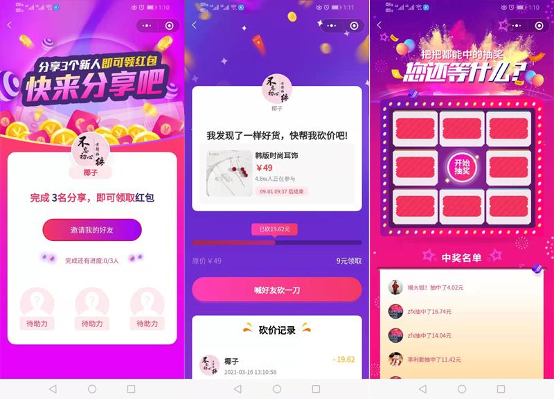 美業(yè)小程序營(yíng)銷(xiāo)平臺(tái)