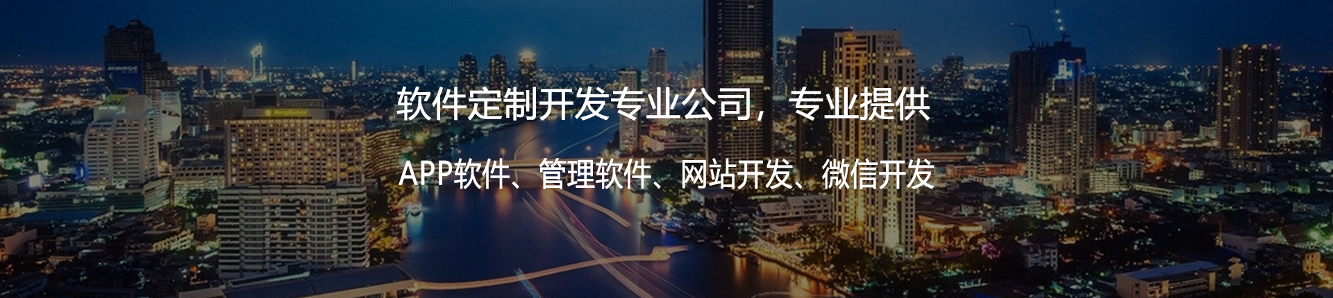 APP定制開(kāi)發(fā)